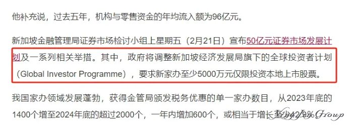 新加坡GIP投资移民在升级，投资类别收窄！