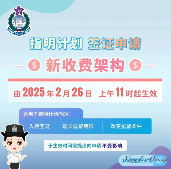 香港人才入境签证费上调：加收600申请费，签证费最高1300元 ！