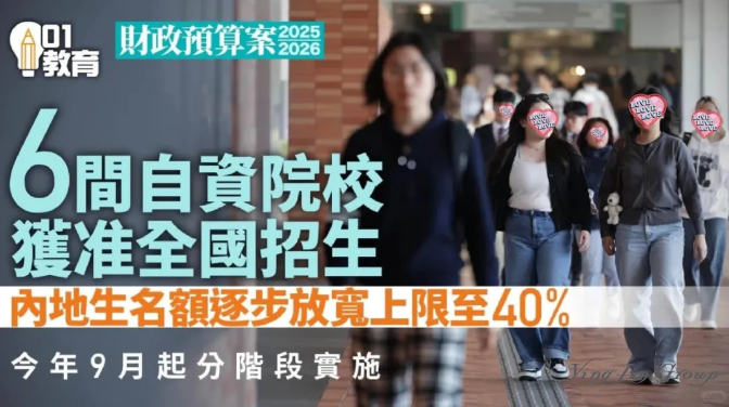 扩招40%！内地生去香港上大学步入红利期