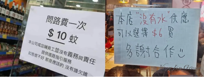 一杯水6元，问个路10元，香港商家的这些'神操作'惊呆网友！