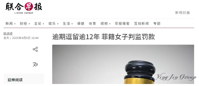 新加坡最牛黑工，非法打工12年才被发现！