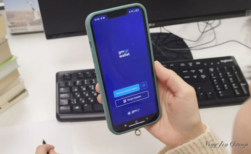 希腊全民统一身份标识系统周二上线