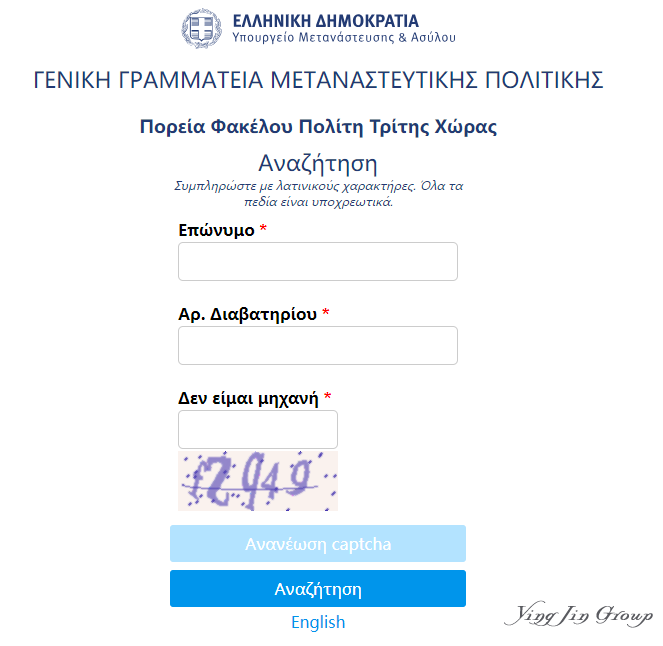 通知：持希腊白纸入境政策有变（2025年6月）