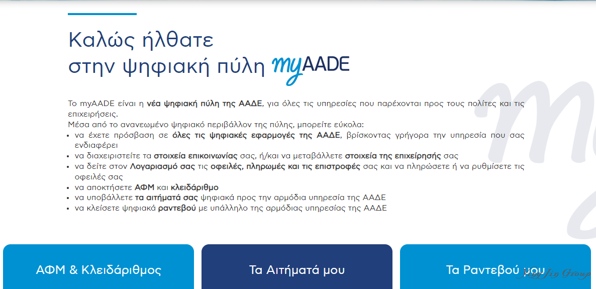 注意，7月1日起希腊增值税申报有变