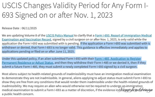 紧急提醒，美国移民I-485申请政策巨变，影响所有EB-5申请人！