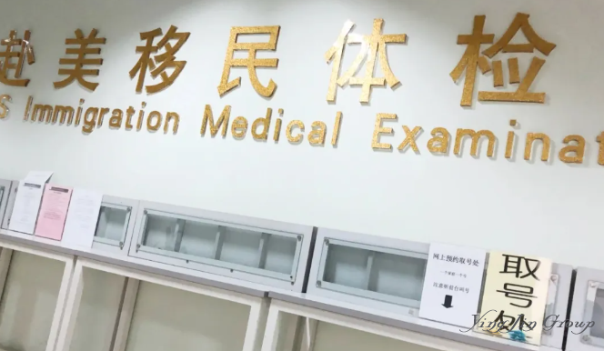 紧急提醒，美国移民I-485申请政策巨变，影响所有EB-5申请人！