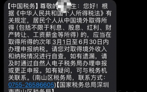 惊爆！中国公民新加坡逃税遭140万罚款