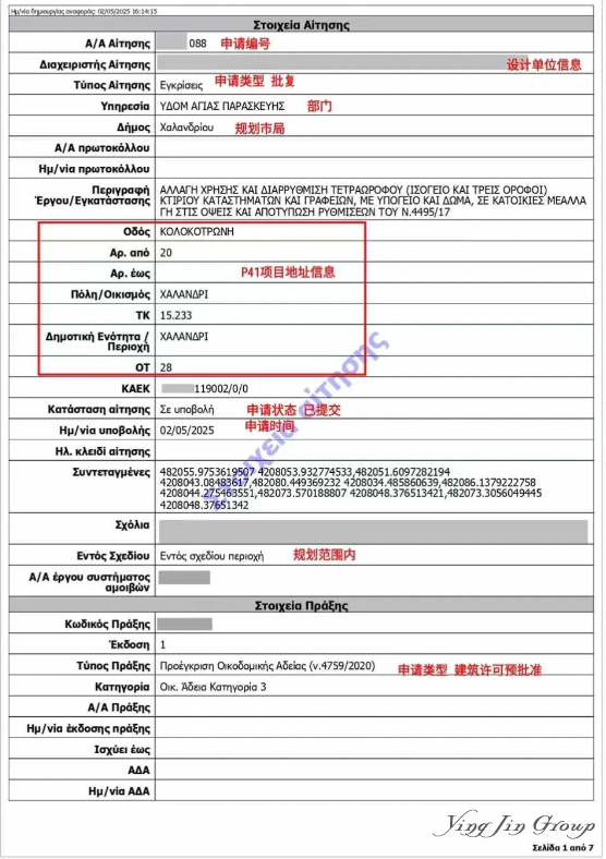 雅典富人区 The Place 41期Home+