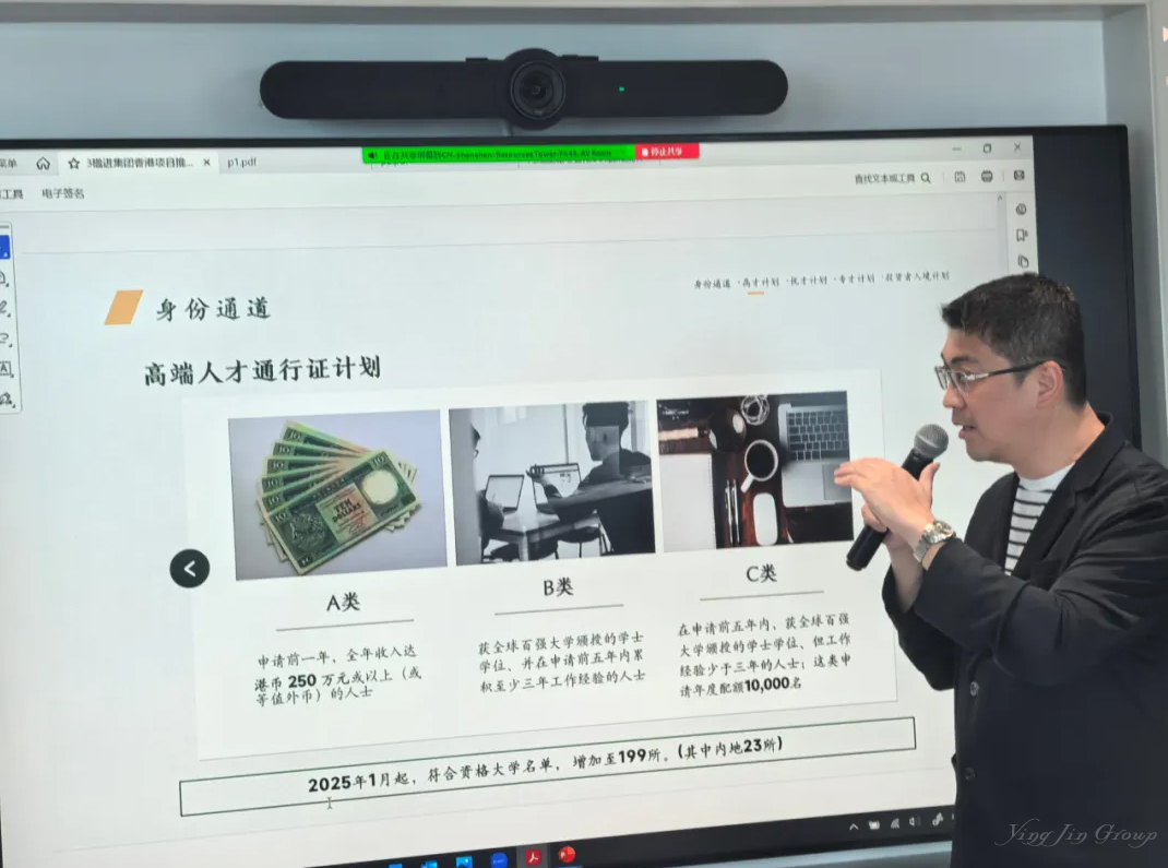 讲座回顾 |【香港升学教育规划及身份获取途径】活动圆满举行