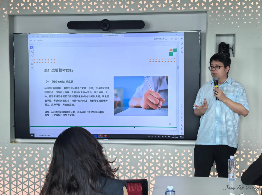 讲座回顾 |【香港升学教育规划及身份获取途径】活动圆满举行