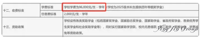 一年学费9.6万？对标常春藤？宁波这所新大学值不值？