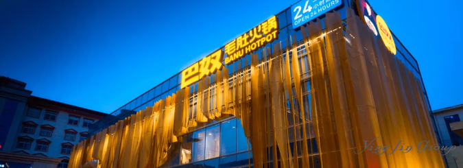 火锅界的爱马仕将在港上市，赴港上市成企业 “香饽饽”？