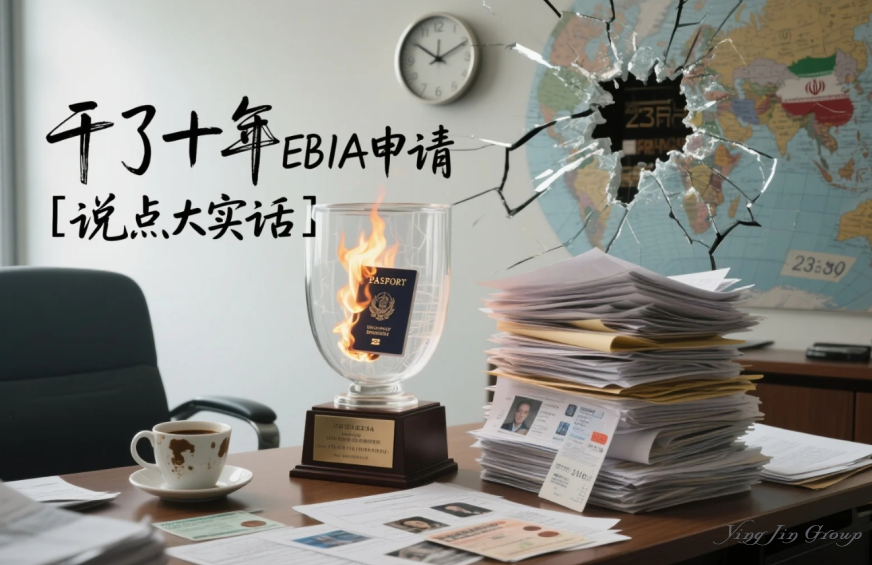 干了十年EB1A申请，说点大实话