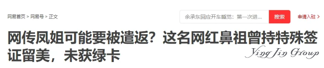 初代网红凤姐，15年过去，如今在美国混得怎样？