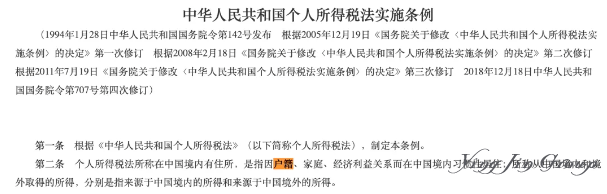 在新加坡纳税后还需要再向国内税务局报备吗？