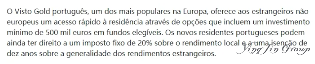 重磅！葡萄牙黄金签证或将涨价至100万！