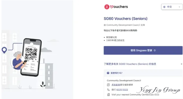 新加坡60岁生日发福利啦，外国人也能领！
