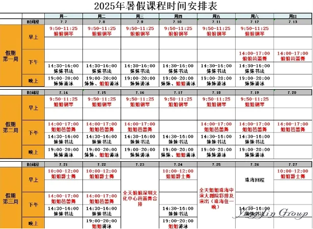 暑假才刚刚开始，有的中产家庭已经破产？