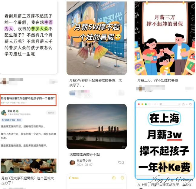 暑假才刚刚开始，有的中产家庭已经破产？