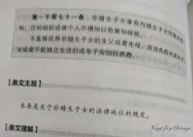 家族信托的“铁布衫”，为啥被非婚生子女“捅破了”？