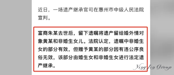 家族信托的“铁布衫”，为啥被非婚生子女“捅破了”？