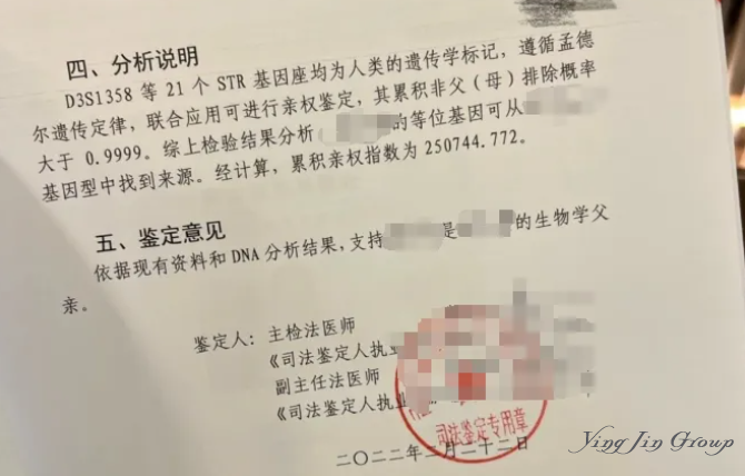 家族信托的“铁布衫”，为啥被非婚生子女“捅破了”？