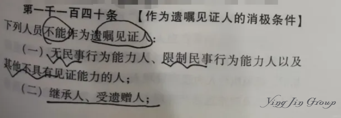 家族信托的“铁布衫”，为啥被非婚生子女“捅破了”？