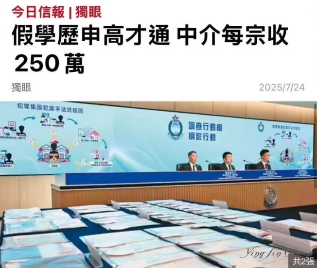 如果你是通过这样的方式办理的高才通，小心咯！