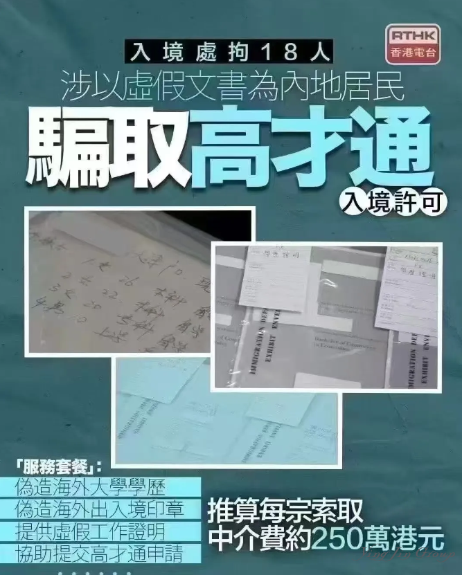 如果你是通过这样的方式办理的高才通，小心咯！