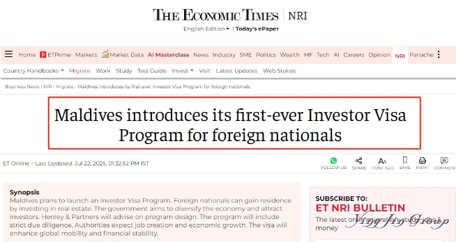 马尔代夫计划推出投资移民（购房）项目！