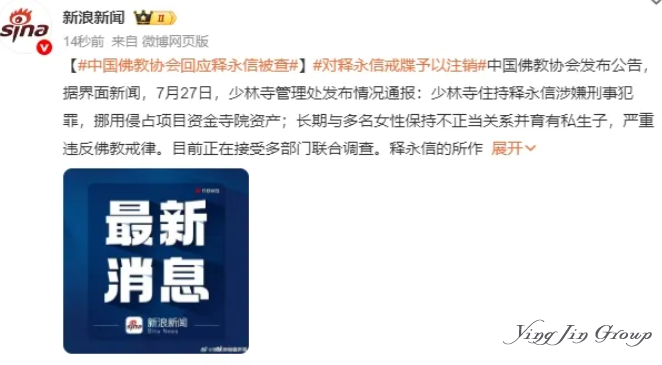 释永信袈裟下的商业帝国，没有想象中的那么简单！