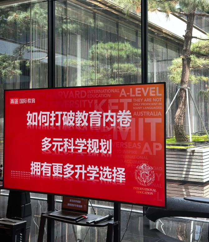 讲座回顾 |【多元升学教育规划及身份获取途径】活动圆满举行