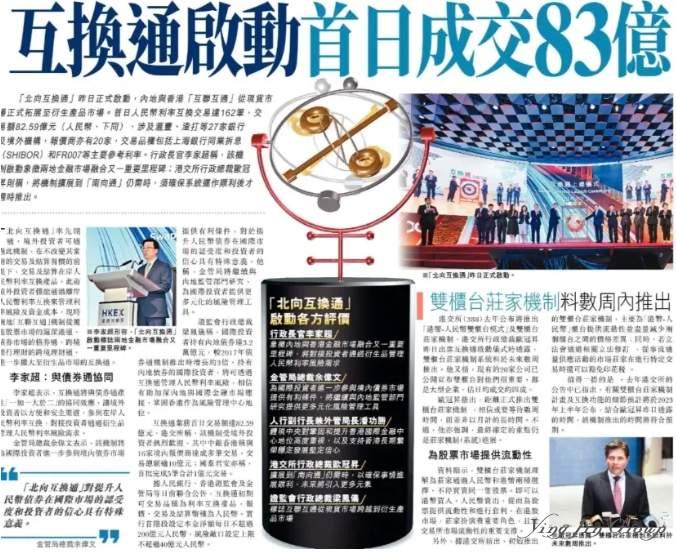 香港，为什么可以再次“牛”起来？