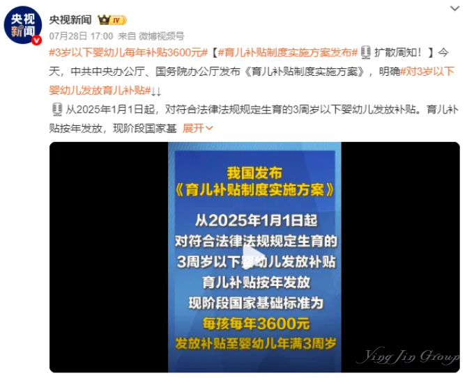 中国 VS 新加坡，生娃可以领多少钱？