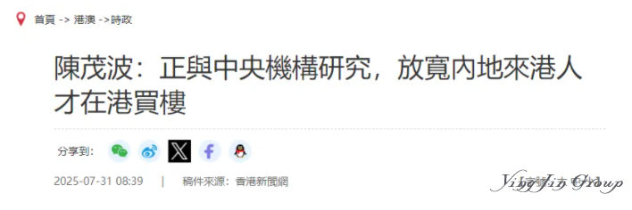 重磅！内地来港买楼或再次松绑！