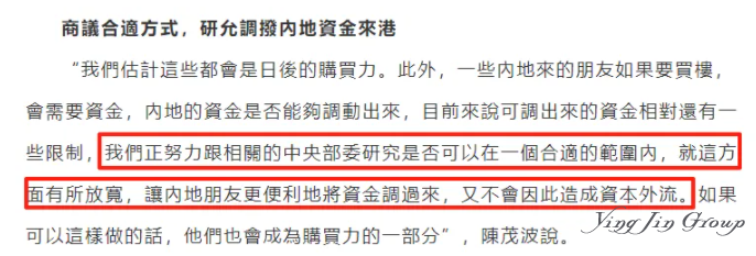 重磅！内地来港买楼或再次松绑！