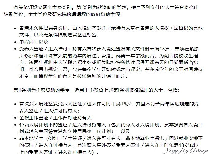 香港本地生解读：受养人签证学生注意居住时限！