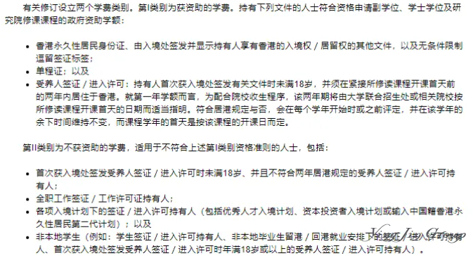 33万人受影响！香港本地生定义修改落地！