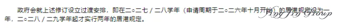 33万人受影响！香港本地生定义修改落地！