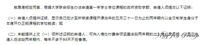 33万人受影响！香港本地生定义修改落地！