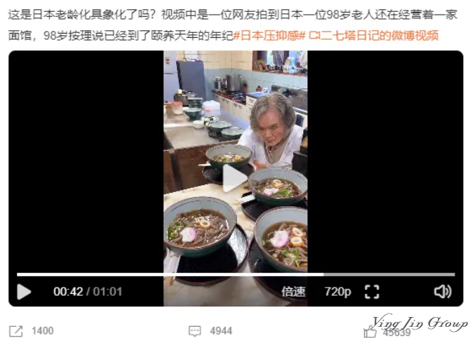 老龄化来袭，日本也快撑不住了