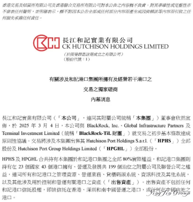 李嘉诚撤资背后：家族办公室，超高净值家庭的“时代必修课”