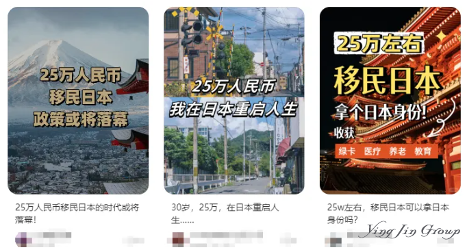 25万人民币移民日本的美好时代，就要结束了