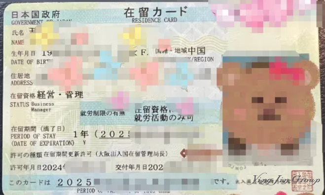 25万人民币移民日本的美好时代，就要结束了