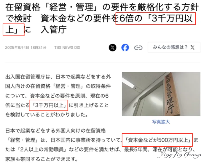 25万人民币移民日本的美好时代，就要结束了