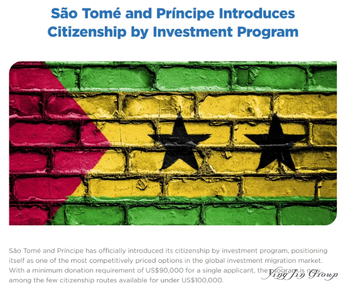 非洲国家圣多美和普林西比：推出9万美元投资入籍项目