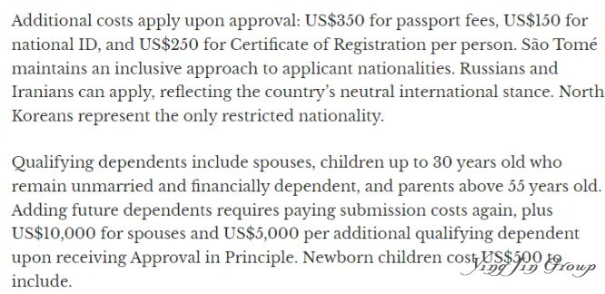 非洲国家圣多美和普林西比：推出9万美元投资入籍项目