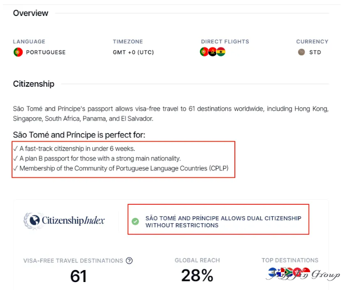 非洲国家圣多美和普林西比：推出9万美元投资入籍项目