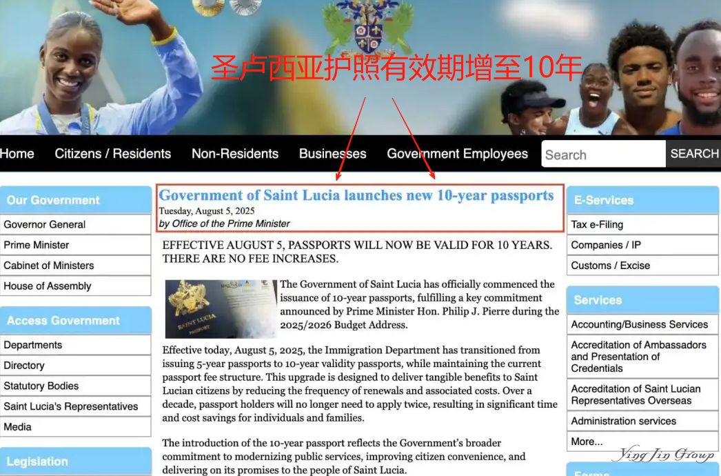 圣卢西亚护照大升级！有效期5年变10年！