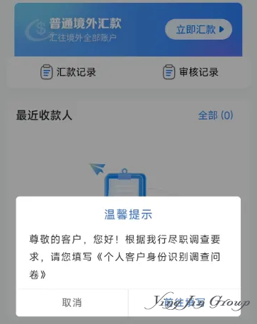 境外汇款新规将实施，单笔满5000元需核实身份！